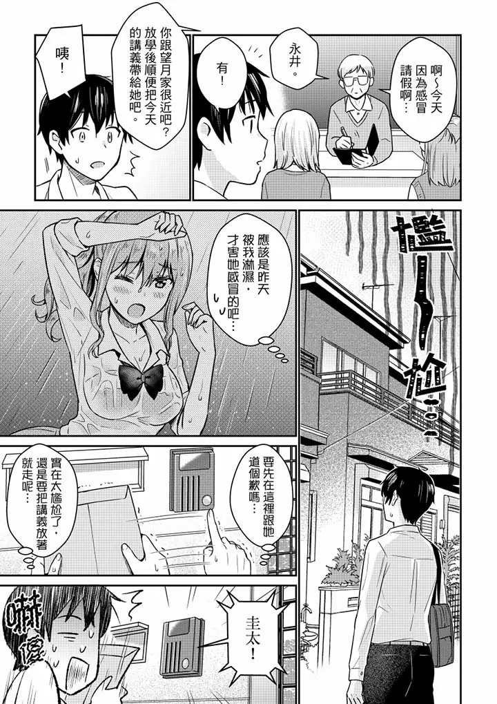 【R18禁免费中文H漫】就那麼想…插進人家體內嗎？在砲房隔壁擦槍走火玩遊戲… 【免費中文A漫、禁漫、H漫】第三話 8