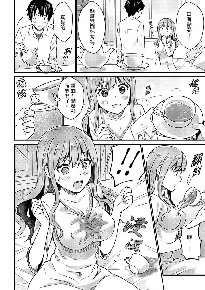 【R18禁免费中文H漫】就那麼想…插進人家體內嗎？在砲房隔壁擦槍走火玩遊戲… 【免費中文A漫、禁漫、H漫】第三話 11