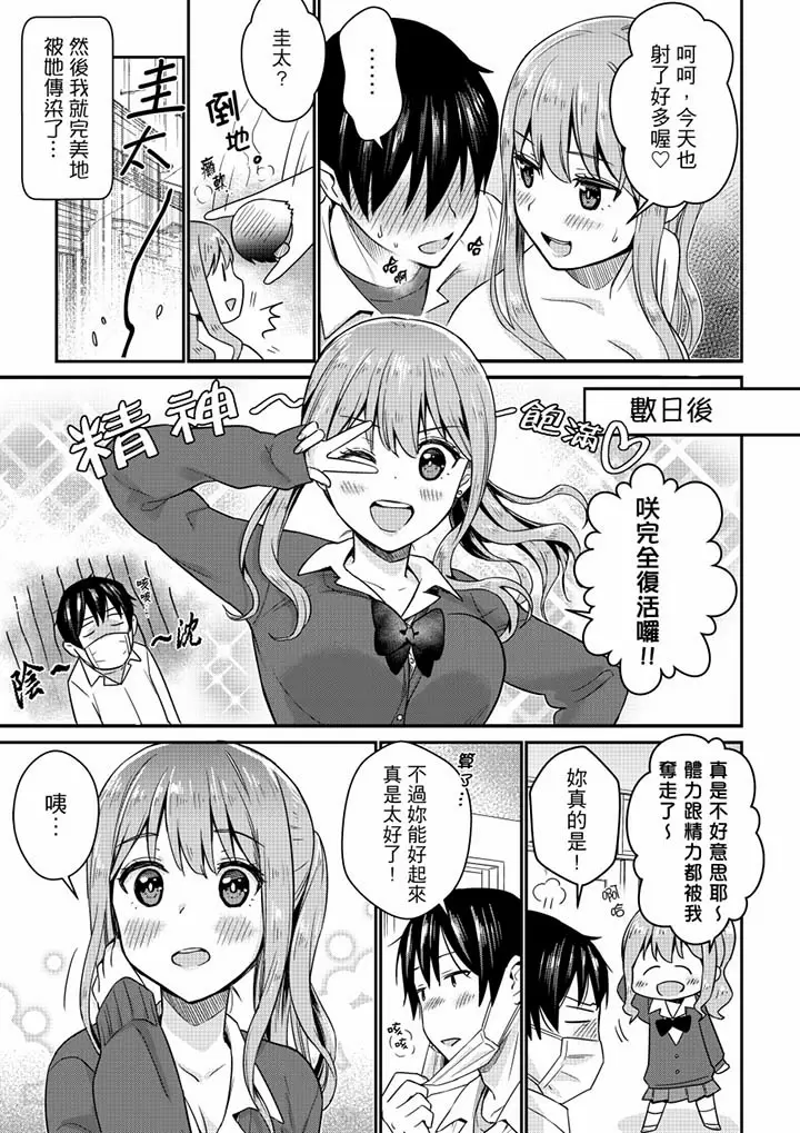 【R18禁免费中文H漫】就那麼想…插進人家體內嗎？在砲房隔壁擦槍走火玩遊戲… 【免費中文A漫、禁漫、H漫】第三話 22