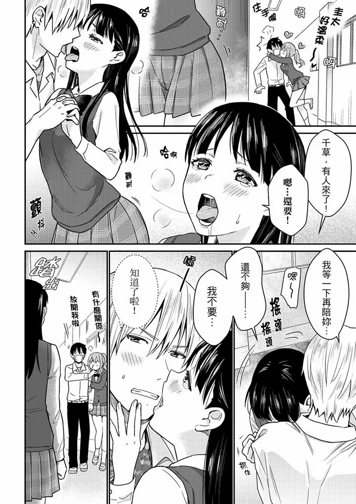 【R18禁免费中文H漫】就那麼想…插進人家體內嗎？在砲房隔壁擦槍走火玩遊戲… 【免費中文A漫、禁漫、H漫】第三話 23