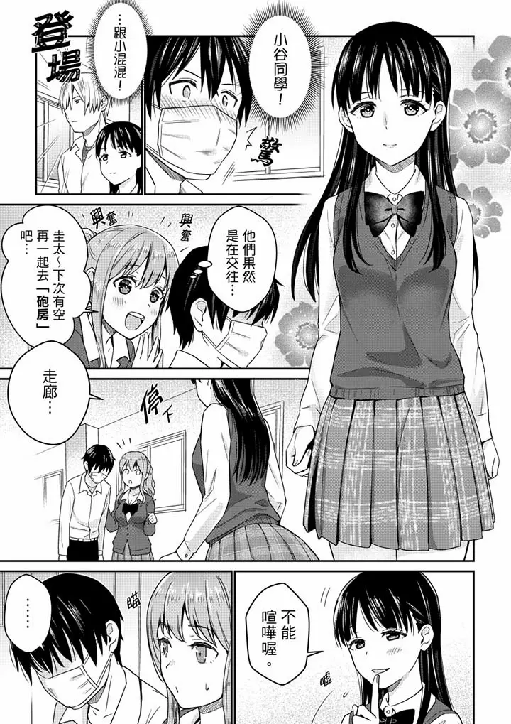 【R18禁免费中文H漫】就那麼想…插進人家體內嗎？在砲房隔壁擦槍走火玩遊戲… 【免費中文A漫、禁漫、H漫】第三話 24