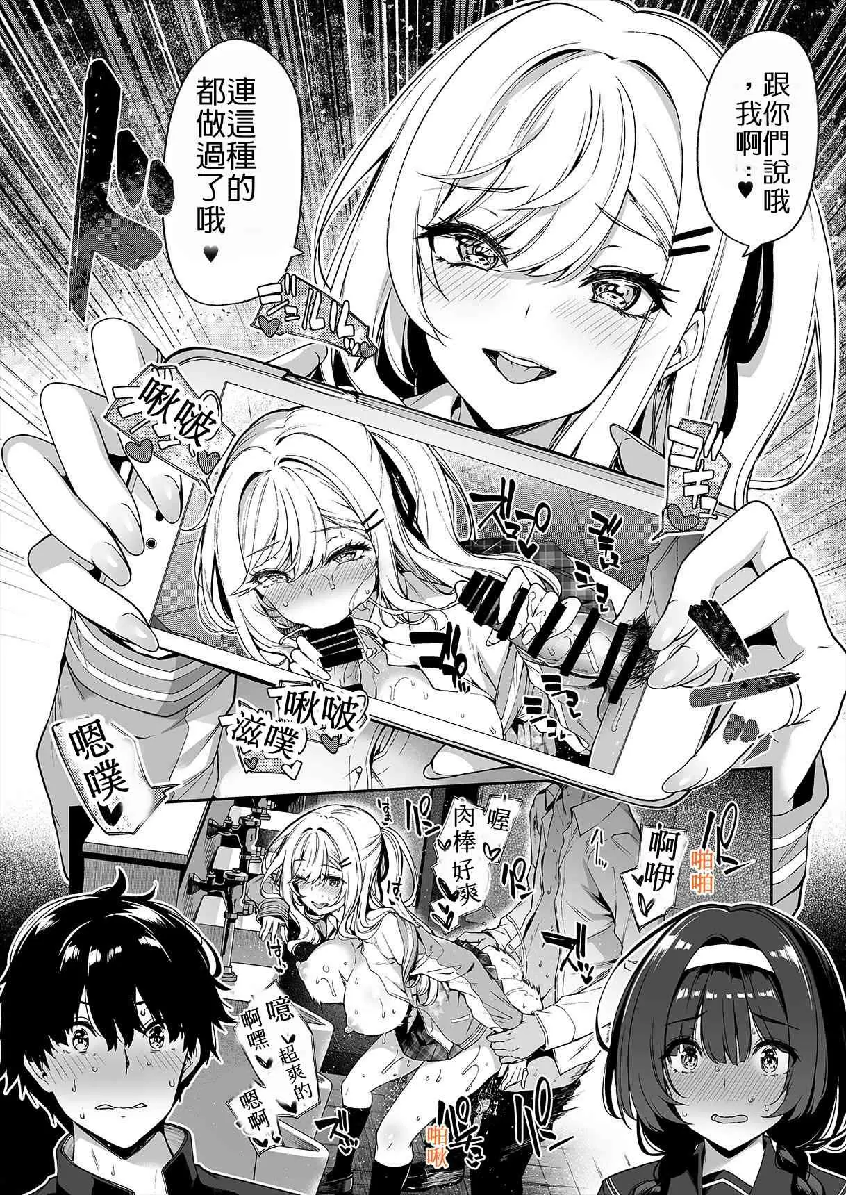 【R18禁免費中文色情H漫】女孩們為青梅竹馬進行SEX訓練的故事 【免費色情A漫、禁漫、H漫】女孩們為青梅竹馬進行SEX訓練的故事 7