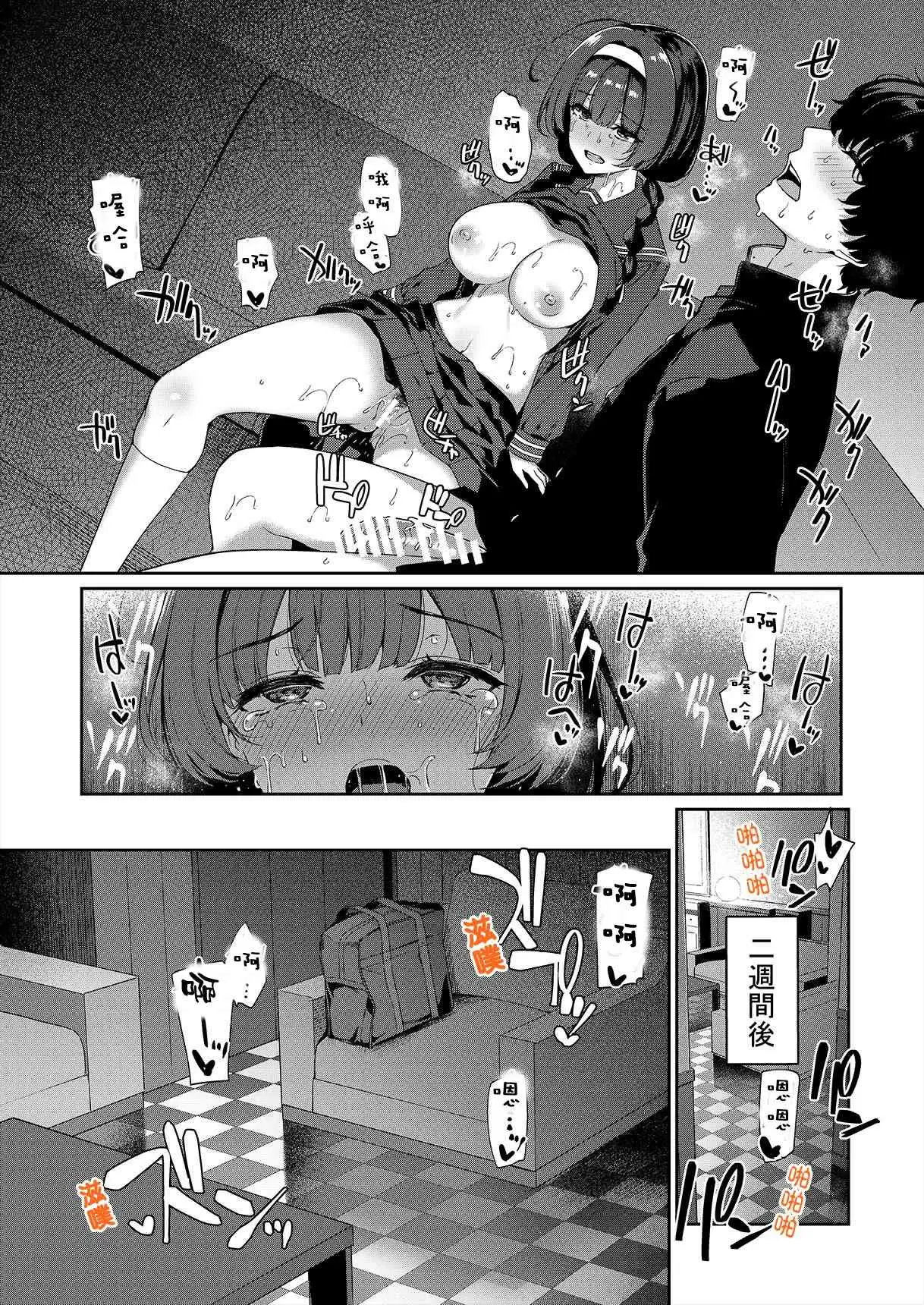 【R18禁免費中文色情H漫】女孩們為青梅竹馬進行SEX訓練的故事 【免費色情A漫、禁漫、H漫】女孩們為青梅竹馬進行SEX訓練的故事 23