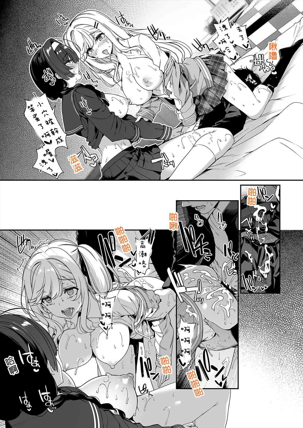 【R18禁免費中文色情H漫】女孩們為青梅竹馬進行SEX訓練的故事 【免費色情A漫、禁漫、H漫】女孩們為青梅竹馬進行SEX訓練的故事 36