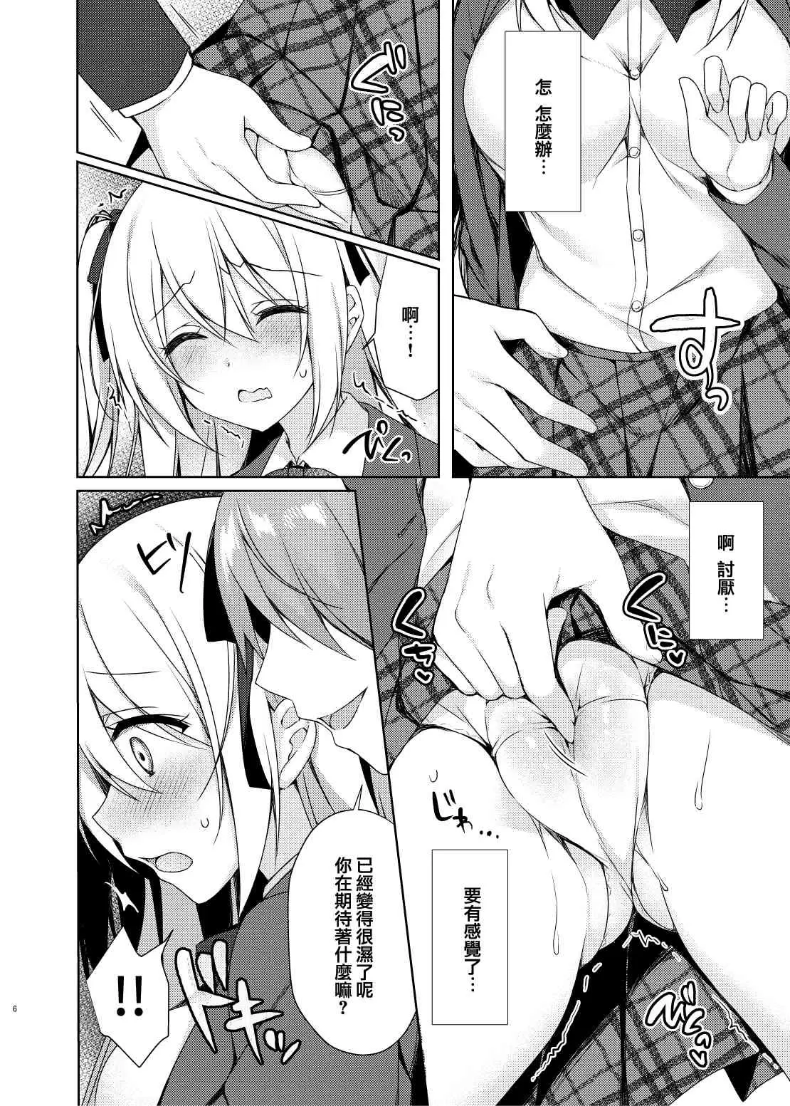 【R18免費色情A漫】任何人都可使用的洗手間 【免費色情A漫、禁漫、H漫】任何人都可使用的洗手間 4