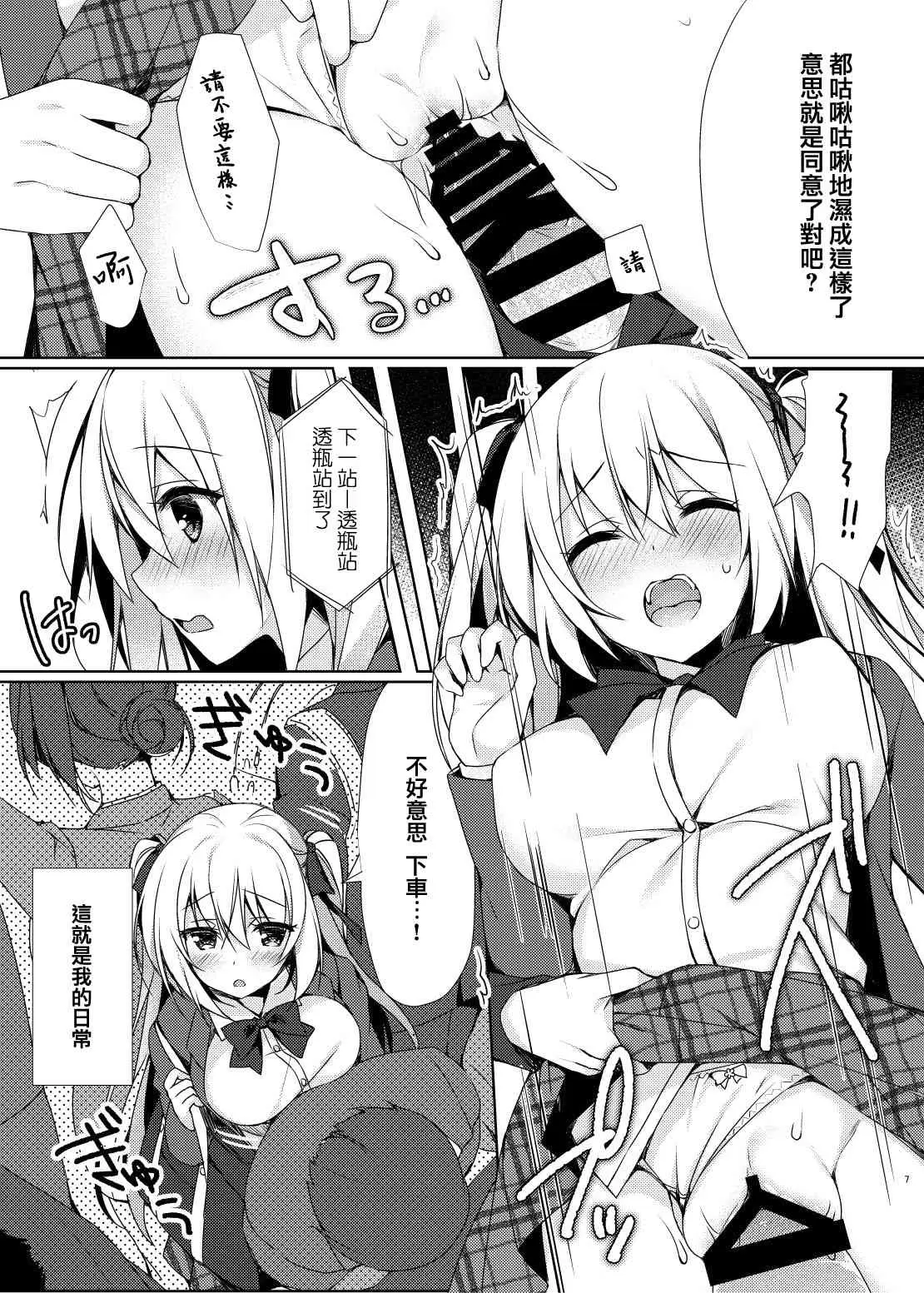 【R18免費色情A漫】任何人都可使用的洗手間 【免費色情A漫、禁漫、H漫】任何人都可使用的洗手間 5