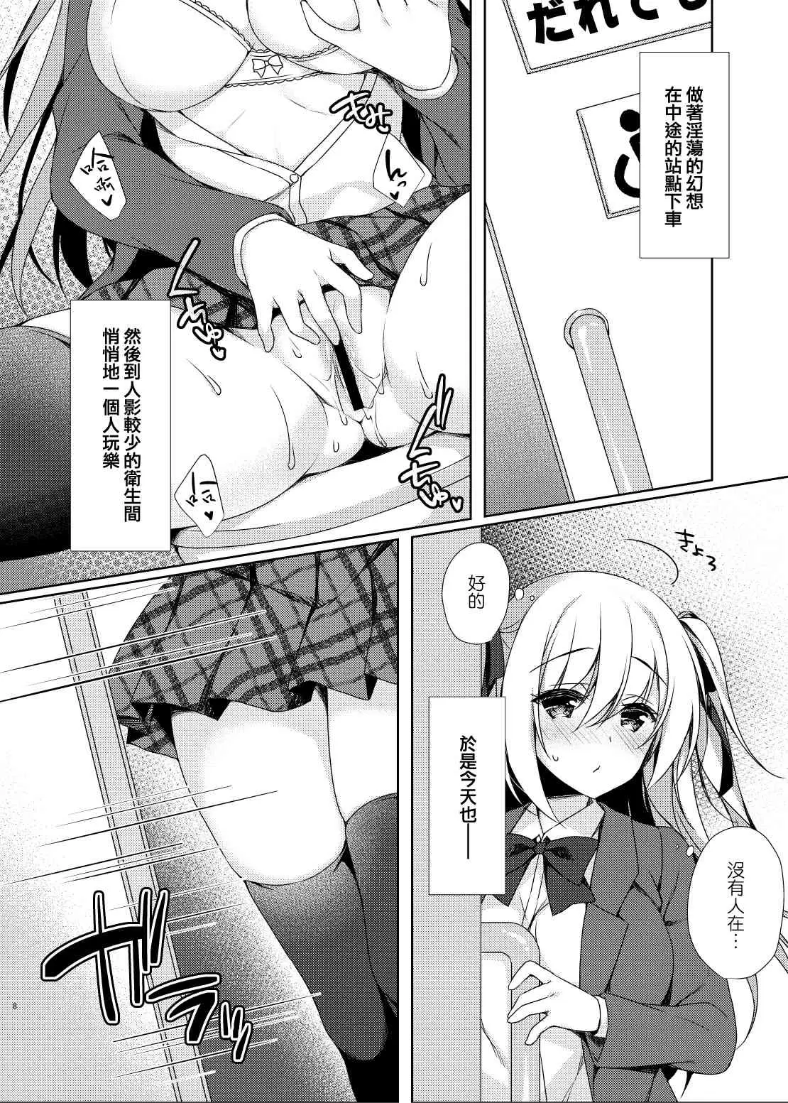【R18免費色情A漫】任何人都可使用的洗手間 【免費色情A漫、禁漫、H漫】任何人都可使用的洗手間 6