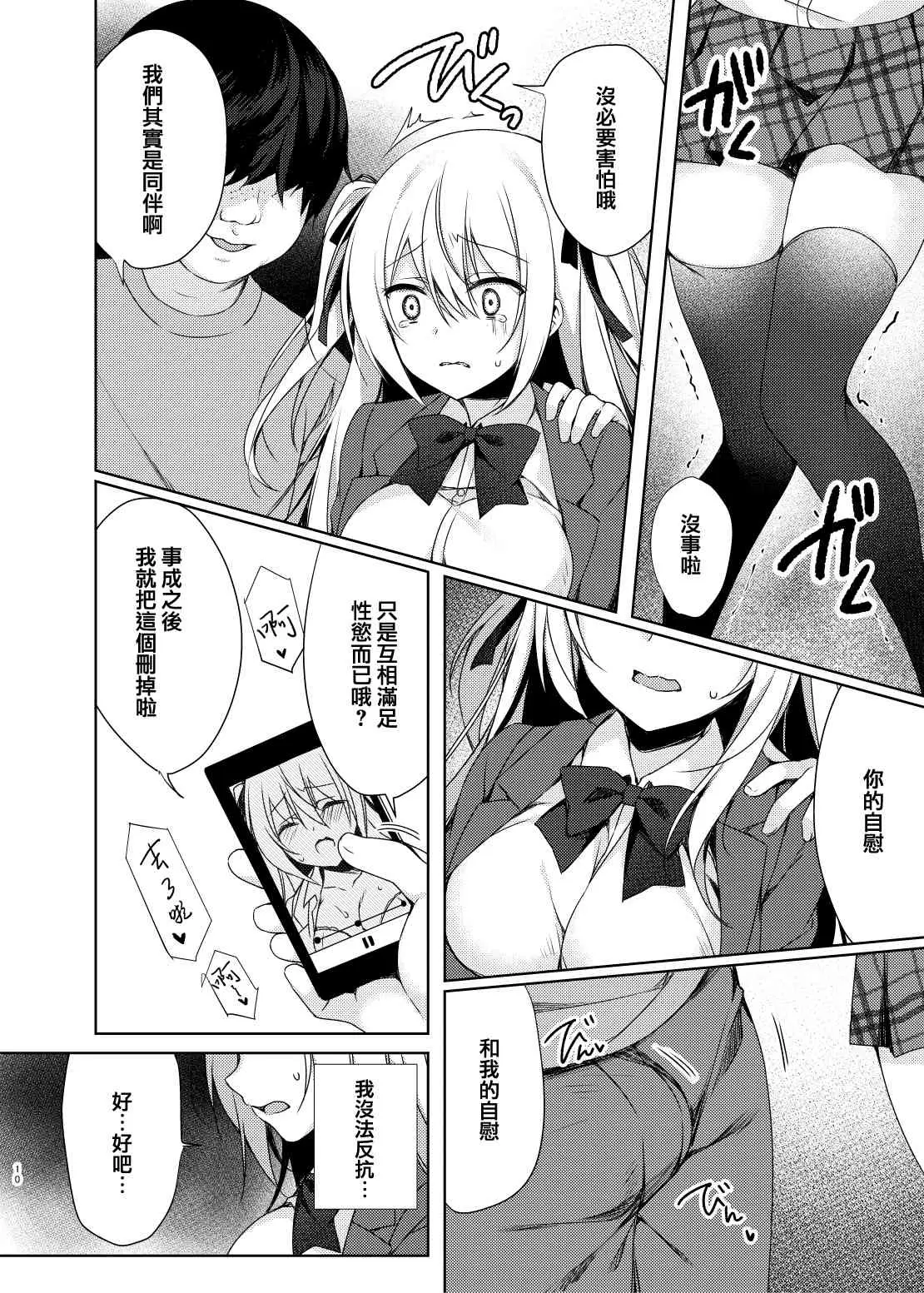 【R18免費色情A漫】任何人都可使用的洗手間 【免費色情A漫、禁漫、H漫】任何人都可使用的洗手間 8