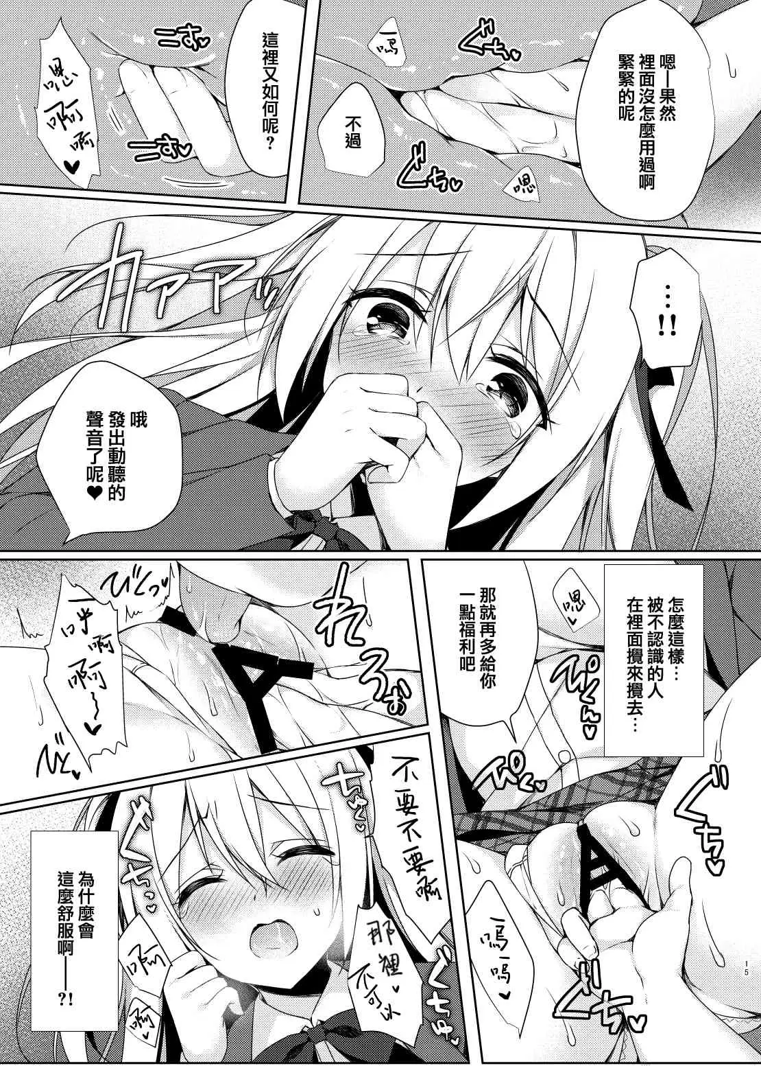【R18免費色情A漫】任何人都可使用的洗手間 【免費色情A漫、禁漫、H漫】任何人都可使用的洗手間 13
