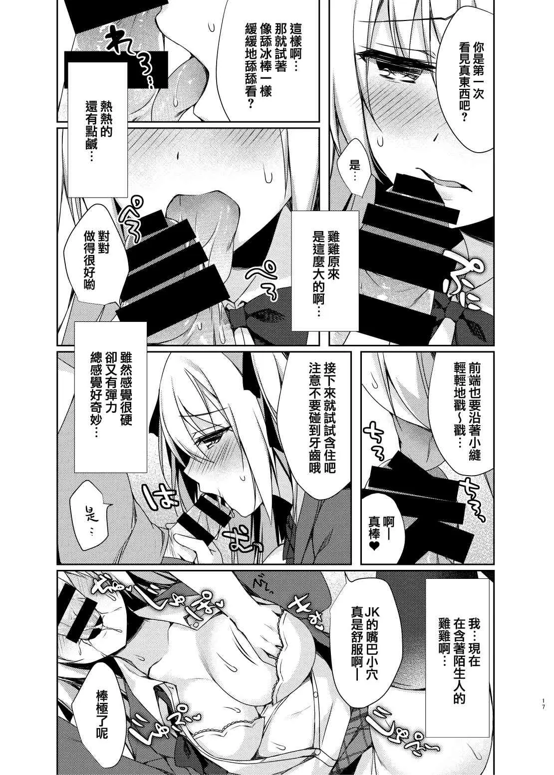 【R18免費色情A漫】任何人都可使用的洗手間 【免費色情A漫、禁漫、H漫】任何人都可使用的洗手間 15