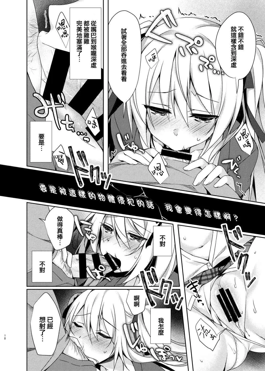 【R18免費色情A漫】任何人都可使用的洗手間 【免費色情A漫、禁漫、H漫】任何人都可使用的洗手間 16