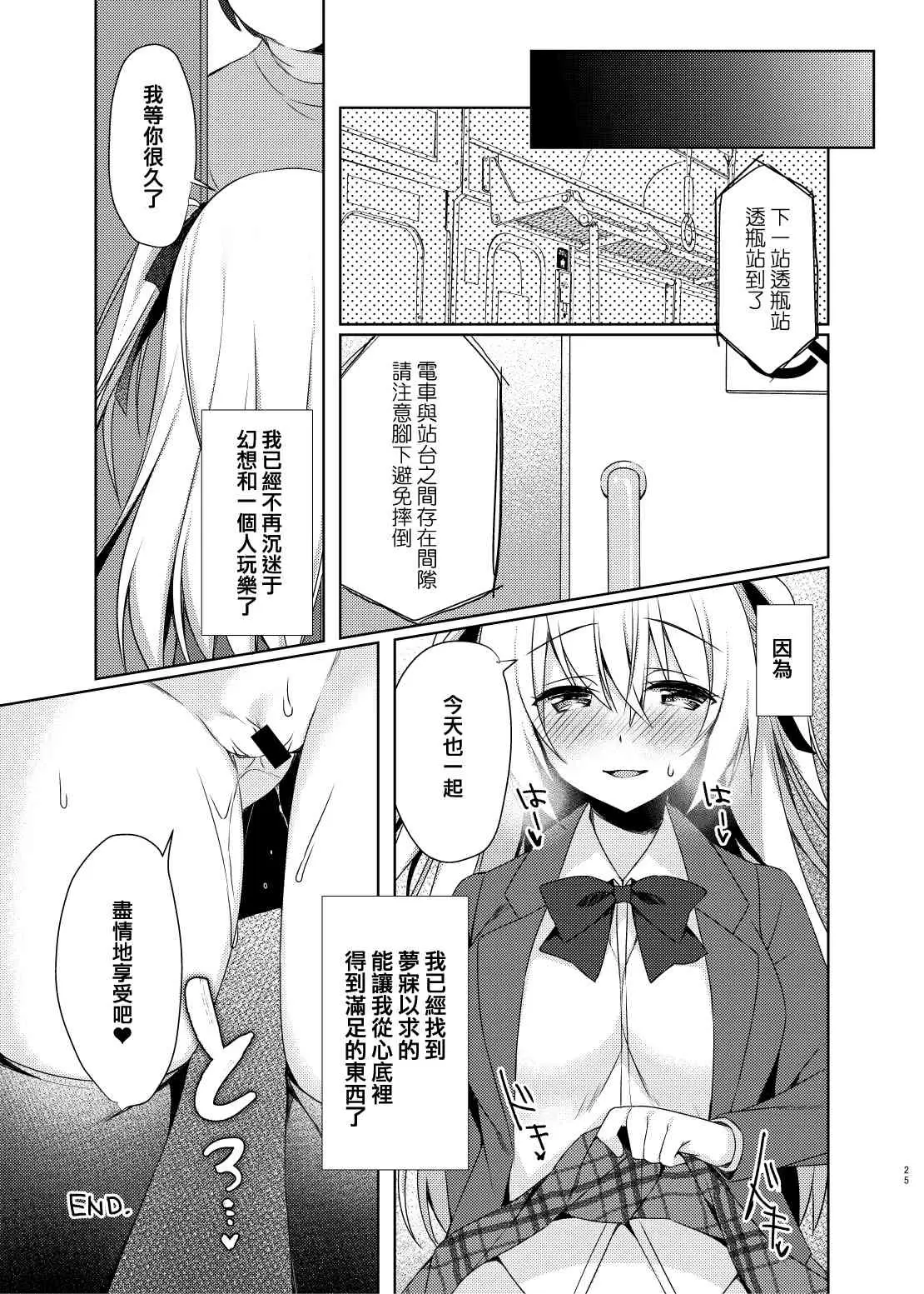 【R18免費色情A漫】任何人都可使用的洗手間 【免費色情A漫、禁漫、H漫】任何人都可使用的洗手間 23