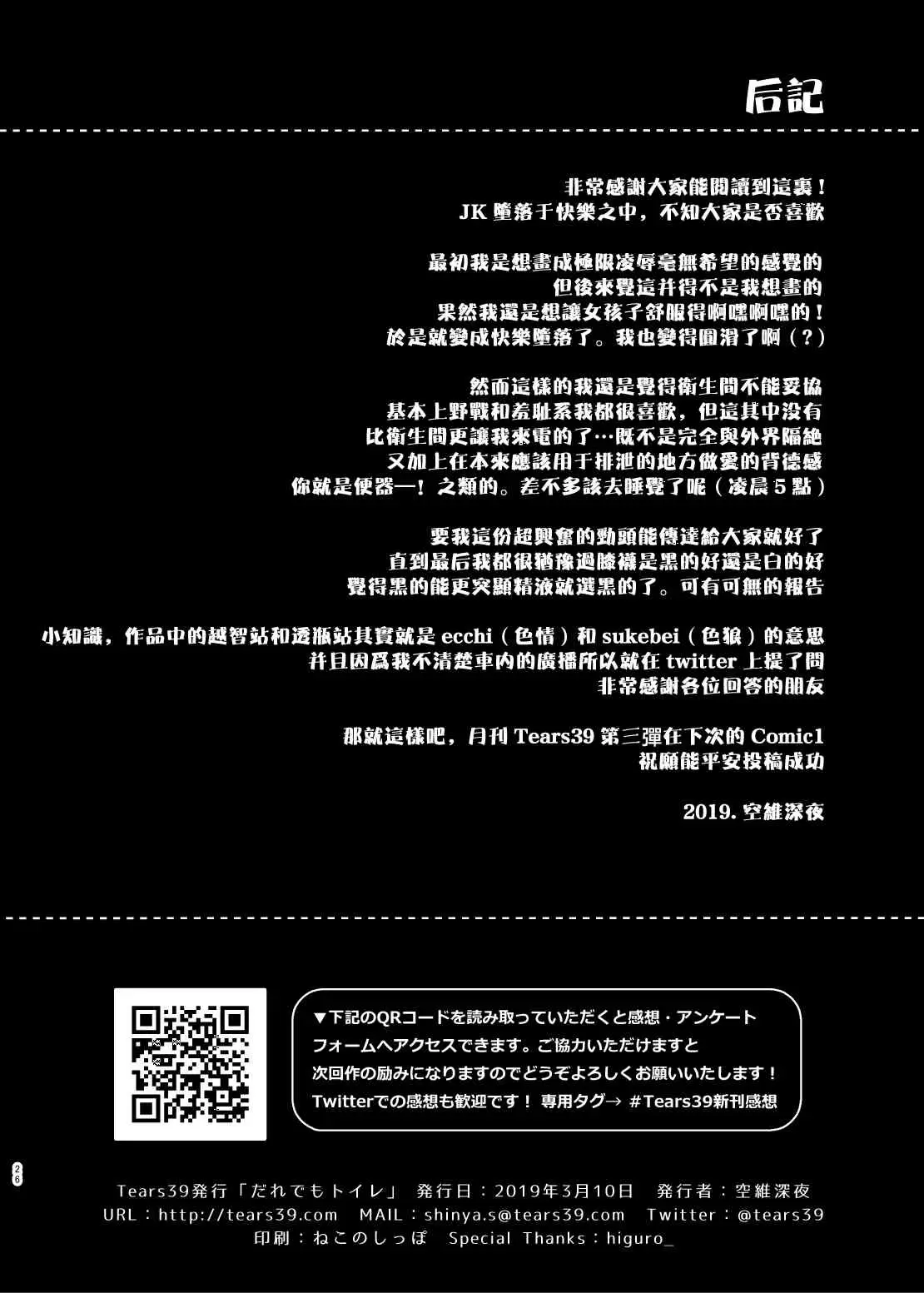 【R18免費色情A漫】任何人都可使用的洗手間 【免費色情A漫、禁漫、H漫】任何人都可使用的洗手間 24