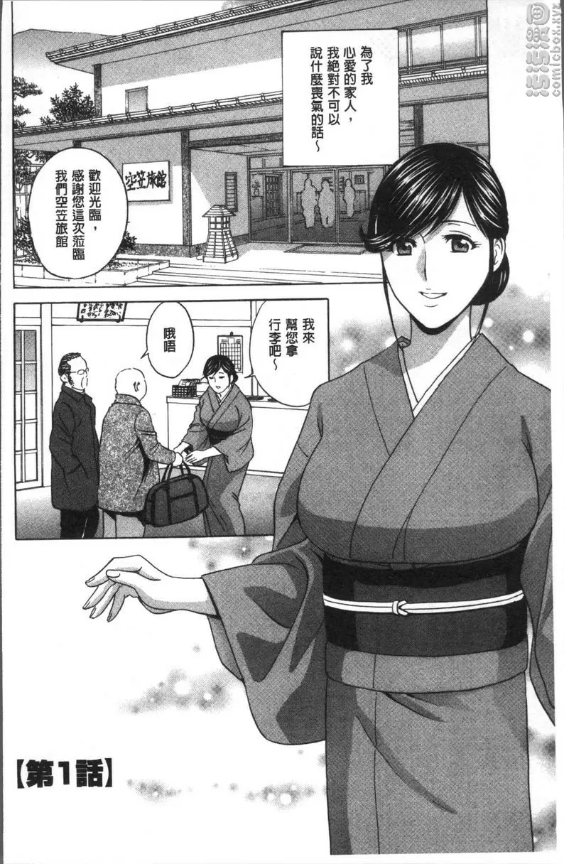 【R18禁免費中文A漫、禁漫、H漫】恥辱扭動的母親的巨乳... 【免費中文A漫、禁漫、H漫】恥辱扭動的母親的巨乳...單行本 4