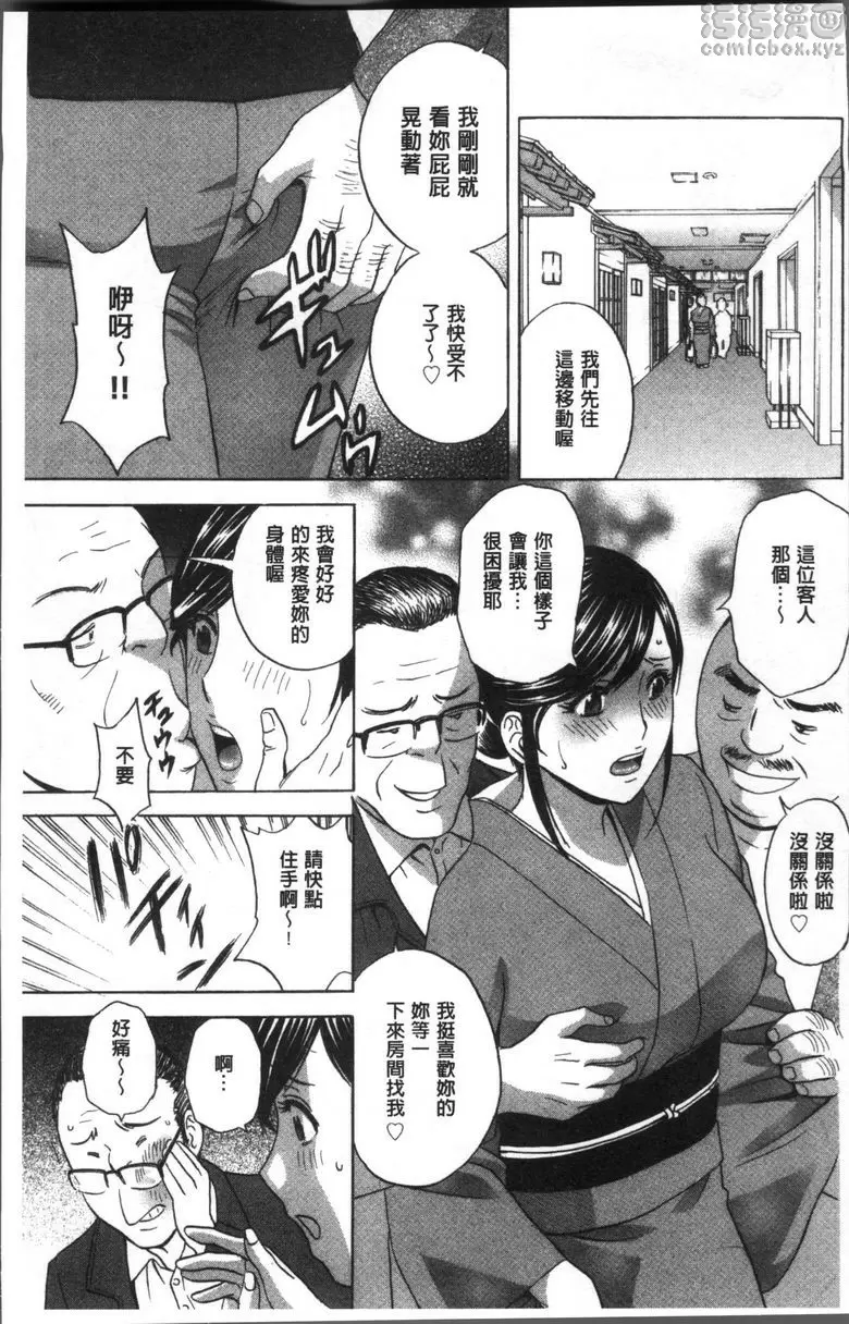 【R18禁免費中文A漫、禁漫、H漫】恥辱扭動的母親的巨乳... 【免費中文A漫、禁漫、H漫】恥辱扭動的母親的巨乳...單行本 5