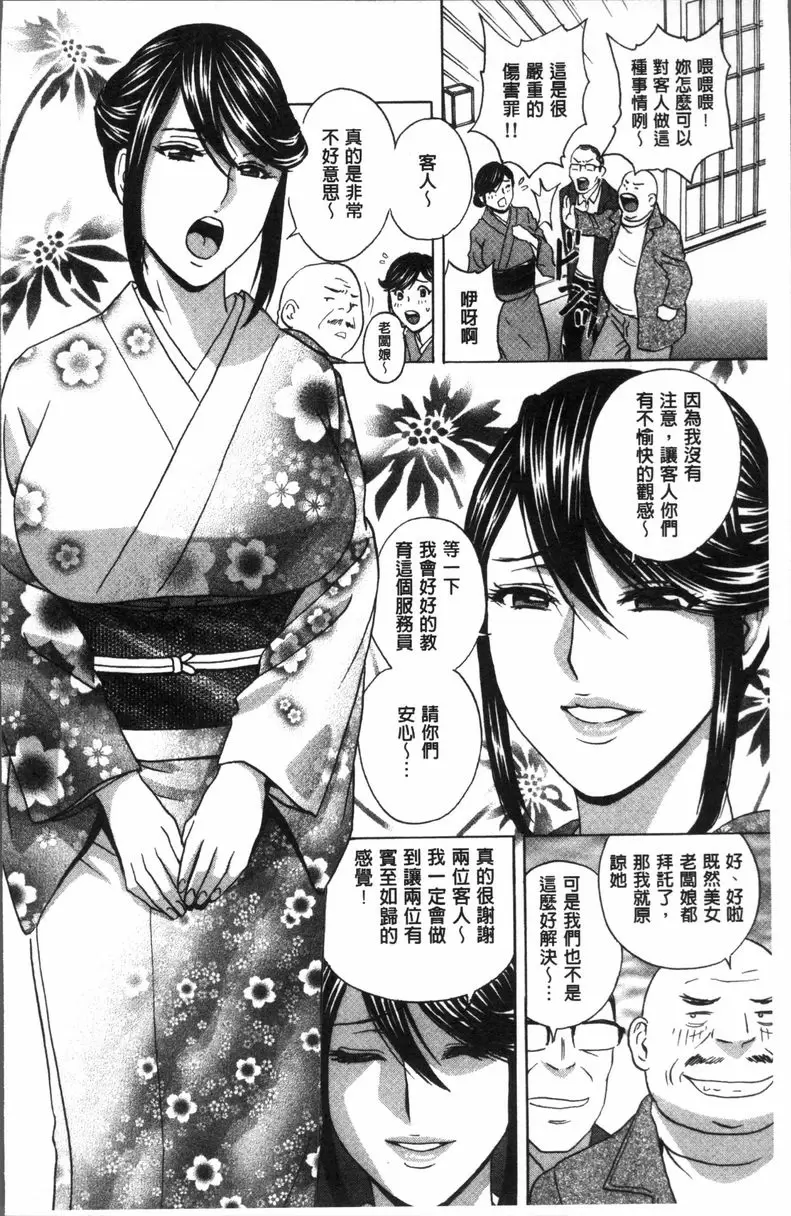 【R18禁免費中文A漫、禁漫、H漫】恥辱扭動的母親的巨乳... 【免費中文A漫、禁漫、H漫】恥辱扭動的母親的巨乳...單行本 6
