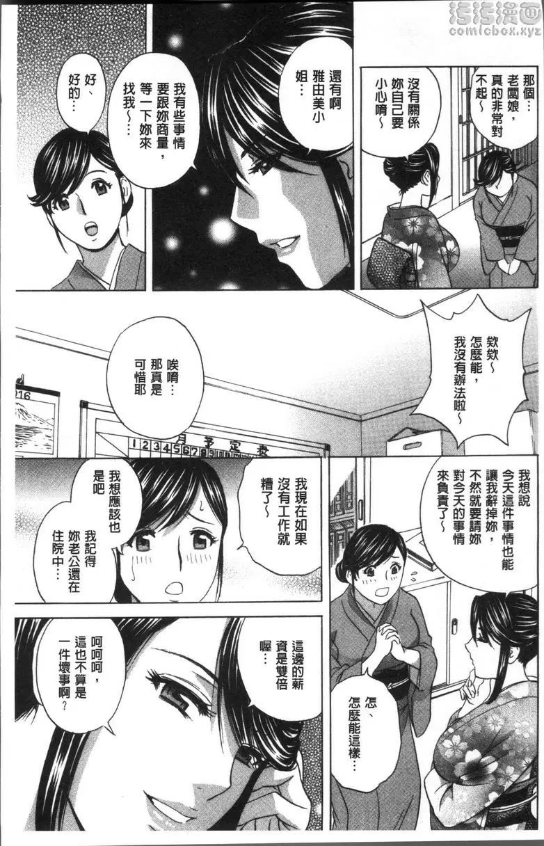 【R18禁免費中文A漫、禁漫、H漫】恥辱扭動的母親的巨乳... 【免費中文A漫、禁漫、H漫】恥辱扭動的母親的巨乳...單行本 7