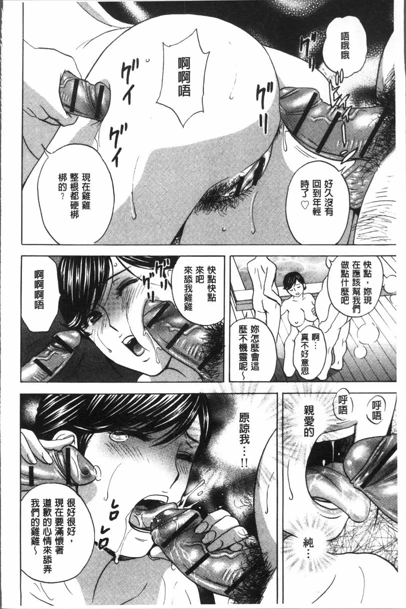 【R18禁免費中文A漫、禁漫、H漫】恥辱扭動的母親的巨乳... 【免費中文A漫、禁漫、H漫】恥辱扭動的母親的巨乳...單行本 10