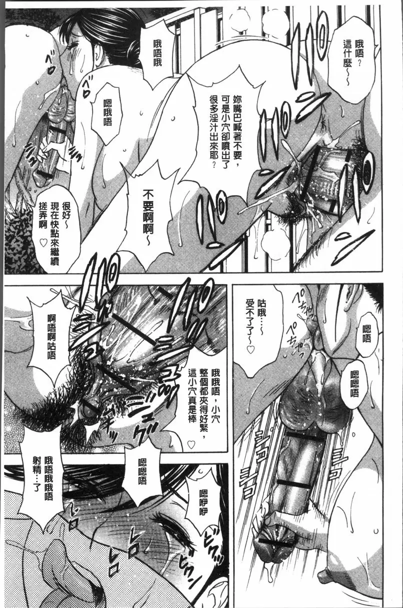 【R18禁免費中文A漫、禁漫、H漫】恥辱扭動的母親的巨乳... 【免費中文A漫、禁漫、H漫】恥辱扭動的母親的巨乳...單行本 15