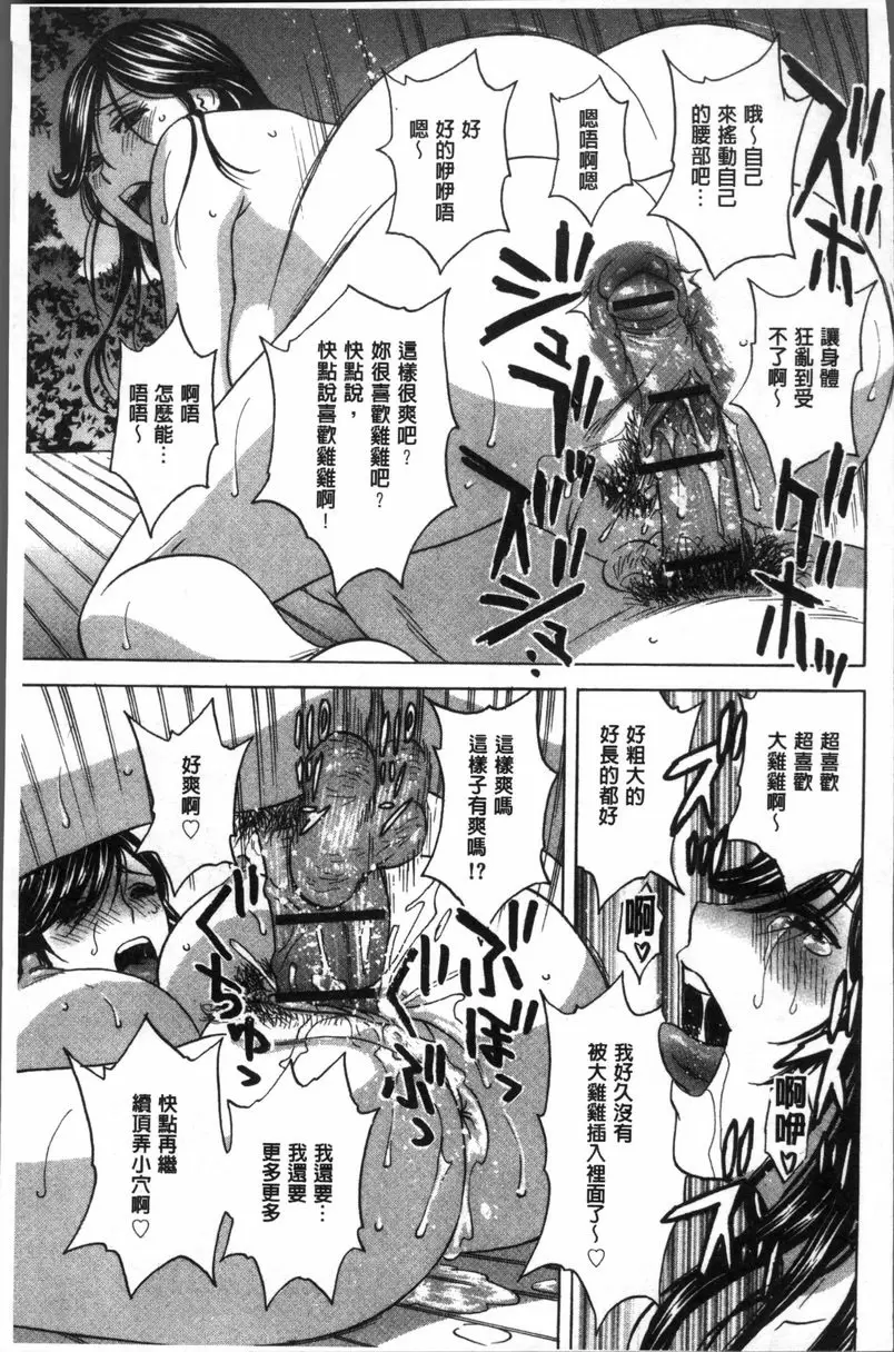 【R18禁免費中文A漫、禁漫、H漫】恥辱扭動的母親的巨乳... 【免費中文A漫、禁漫、H漫】恥辱扭動的母親的巨乳...單行本 17