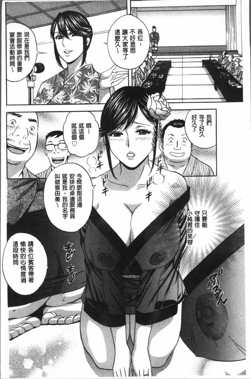 【R18禁免費中文A漫、禁漫、H漫】恥辱扭動的母親的巨乳... 【免費中文A漫、禁漫、H漫】恥辱扭動的母親的巨乳...單行本 20
