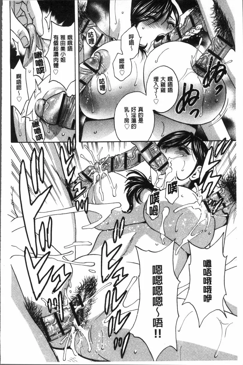 【R18禁免費中文A漫、禁漫、H漫】恥辱扭動的母親的巨乳... 【免費中文A漫、禁漫、H漫】恥辱扭動的母親的巨乳...單行本 38