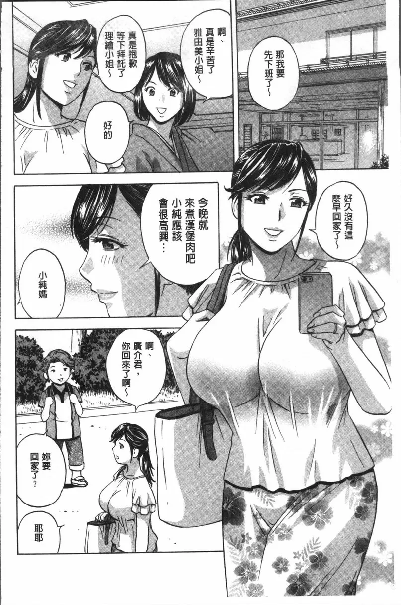 【R18禁免費中文A漫、禁漫、H漫】恥辱扭動的母親的巨乳... 【免費中文A漫、禁漫、H漫】恥辱扭動的母親的巨乳...單行本 40