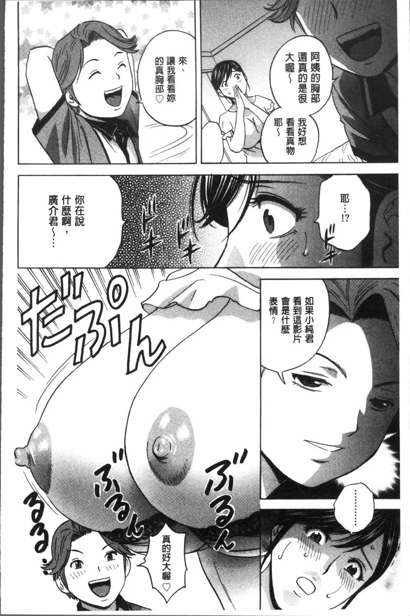 【R18禁免費中文A漫、禁漫、H漫】恥辱扭動的母親的巨乳... 【免費中文A漫、禁漫、H漫】恥辱扭動的母親的巨乳...單行本 42