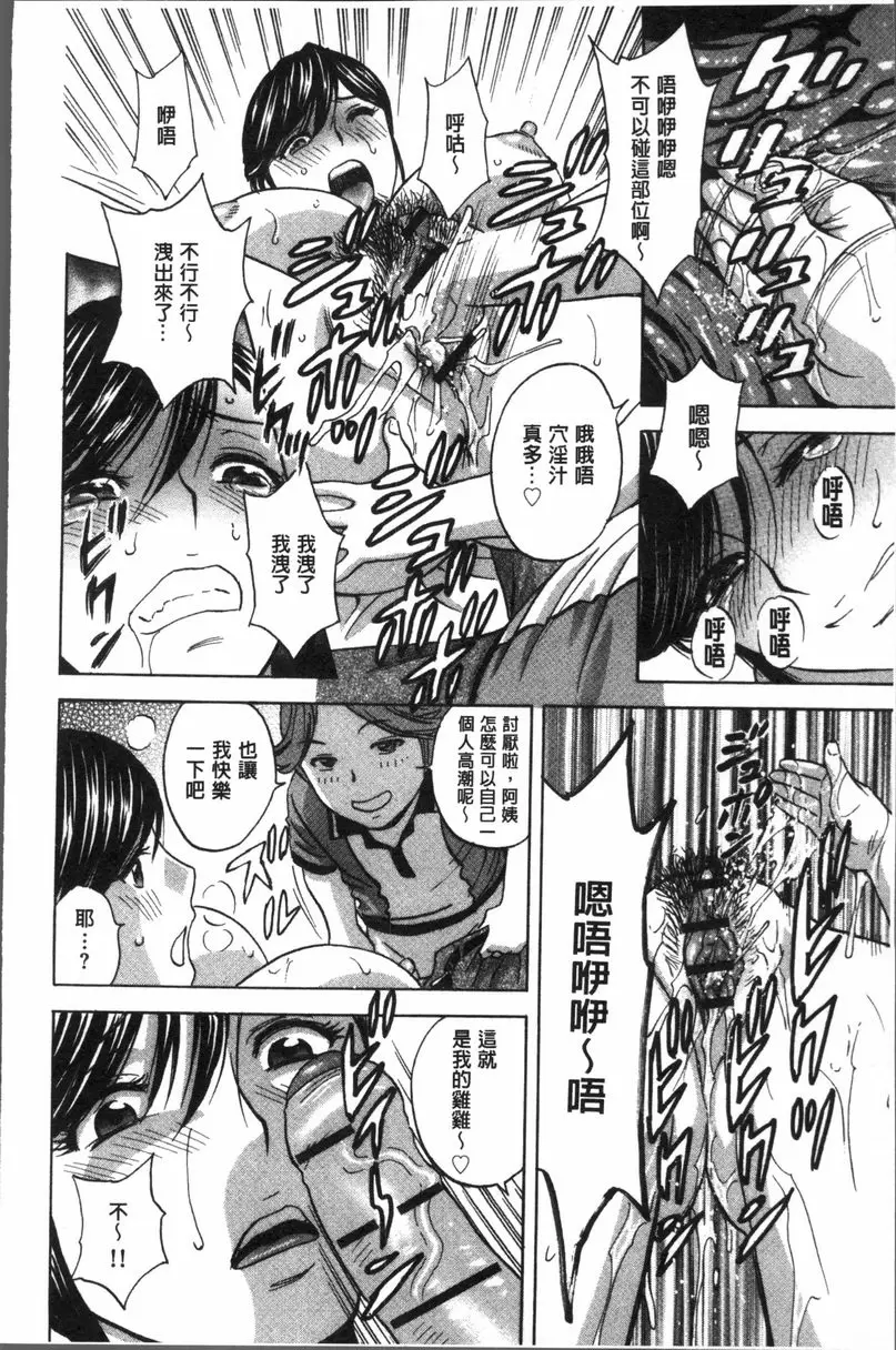 【R18禁免費中文A漫、禁漫、H漫】恥辱扭動的母親的巨乳... 【免費中文A漫、禁漫、H漫】恥辱扭動的母親的巨乳...單行本 46