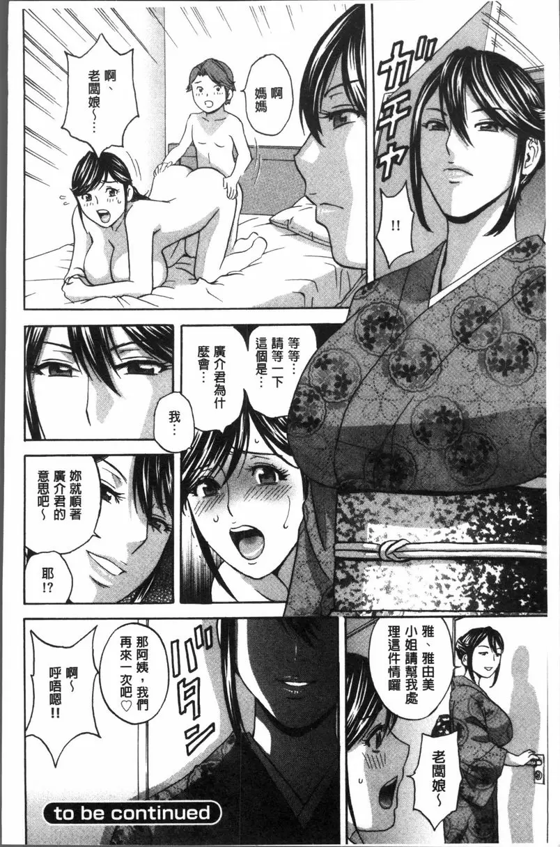 【R18禁免費中文A漫、禁漫、H漫】恥辱扭動的母親的巨乳... 【免費中文A漫、禁漫、H漫】恥辱扭動的母親的巨乳...單行本 50