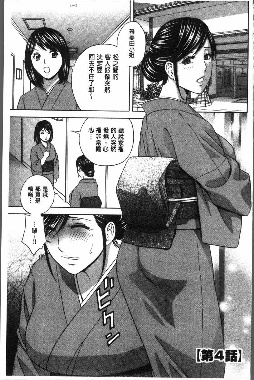 【R18禁免費中文A漫、禁漫、H漫】恥辱扭動的母親的巨乳... 【免費中文A漫、禁漫、H漫】恥辱扭動的母親的巨乳...單行本 51