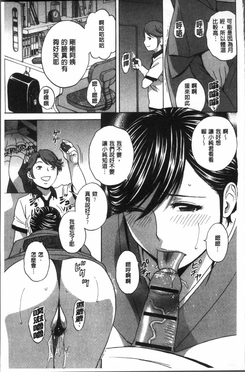 【R18禁免費中文A漫、禁漫、H漫】恥辱扭動的母親的巨乳... 【免費中文A漫、禁漫、H漫】恥辱扭動的母親的巨乳...單行本 53