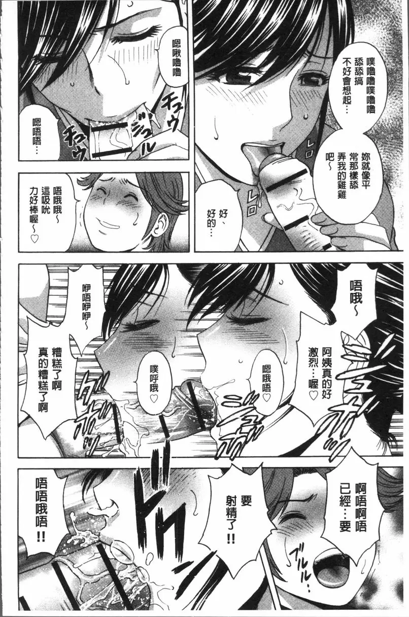 【R18禁免費中文A漫、禁漫、H漫】恥辱扭動的母親的巨乳... 【免費中文A漫、禁漫、H漫】恥辱扭動的母親的巨乳...單行本 54