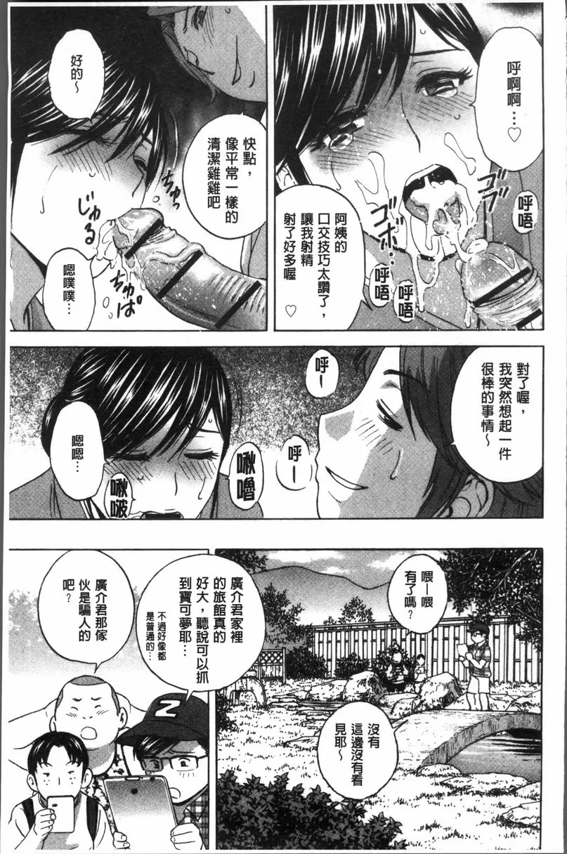 【R18禁免費中文A漫、禁漫、H漫】恥辱扭動的母親的巨乳... 【免費中文A漫、禁漫、H漫】恥辱扭動的母親的巨乳...單行本 55