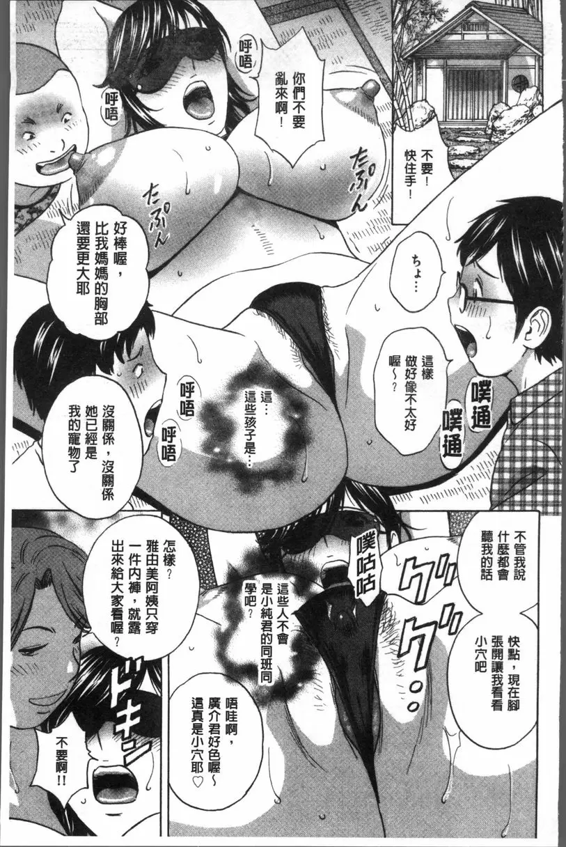【R18禁免費中文A漫、禁漫、H漫】恥辱扭動的母親的巨乳... 【免費中文A漫、禁漫、H漫】恥辱扭動的母親的巨乳...單行本 57