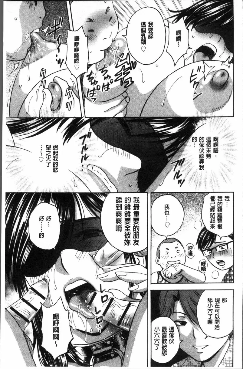 【R18禁免費中文A漫、禁漫、H漫】恥辱扭動的母親的巨乳... 【免費中文A漫、禁漫、H漫】恥辱扭動的母親的巨乳...單行本 59