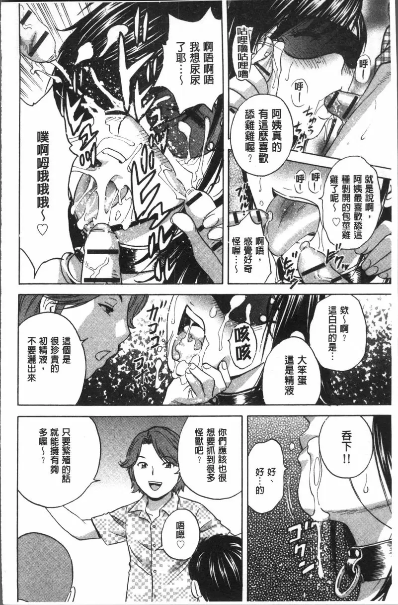 【R18禁免費中文A漫、禁漫、H漫】恥辱扭動的母親的巨乳... 【免費中文A漫、禁漫、H漫】恥辱扭動的母親的巨乳...單行本 60