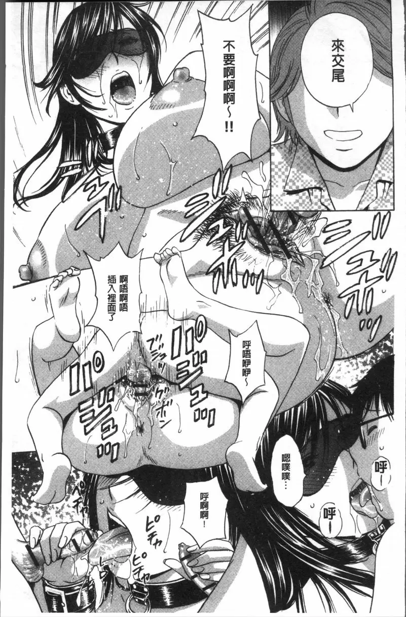 【R18禁免費中文A漫、禁漫、H漫】恥辱扭動的母親的巨乳... 【免費中文A漫、禁漫、H漫】恥辱扭動的母親的巨乳...單行本 61