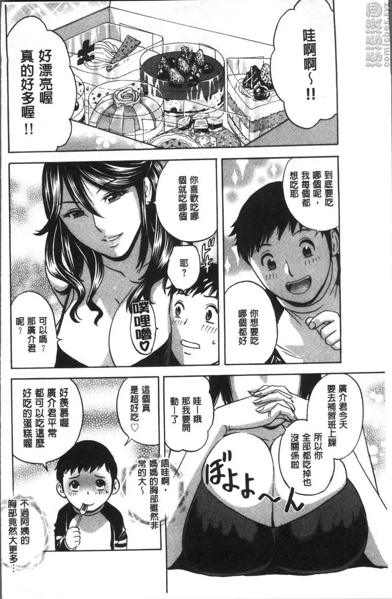 【R18禁免費中文A漫、禁漫、H漫】恥辱扭動的母親的巨乳... 【免費中文A漫、禁漫、H漫】恥辱扭動的母親的巨乳...單行本 68