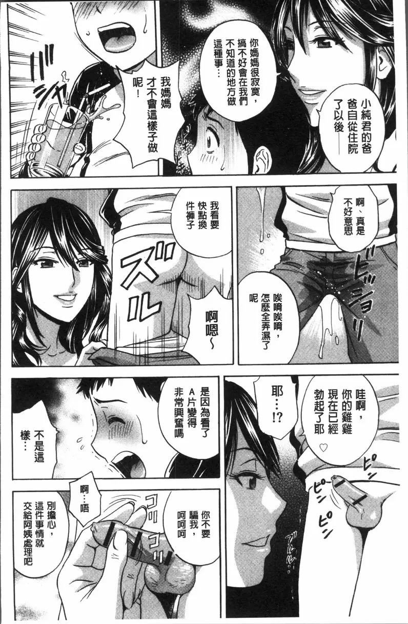 【R18禁免費中文A漫、禁漫、H漫】恥辱扭動的母親的巨乳... 【免費中文A漫、禁漫、H漫】恥辱扭動的母親的巨乳...單行本 70
