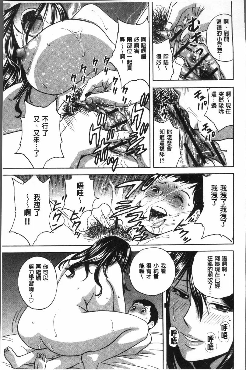 【R18禁免費中文A漫、禁漫、H漫】恥辱扭動的母親的巨乳... 【免費中文A漫、禁漫、H漫】恥辱扭動的母親的巨乳...單行本 77