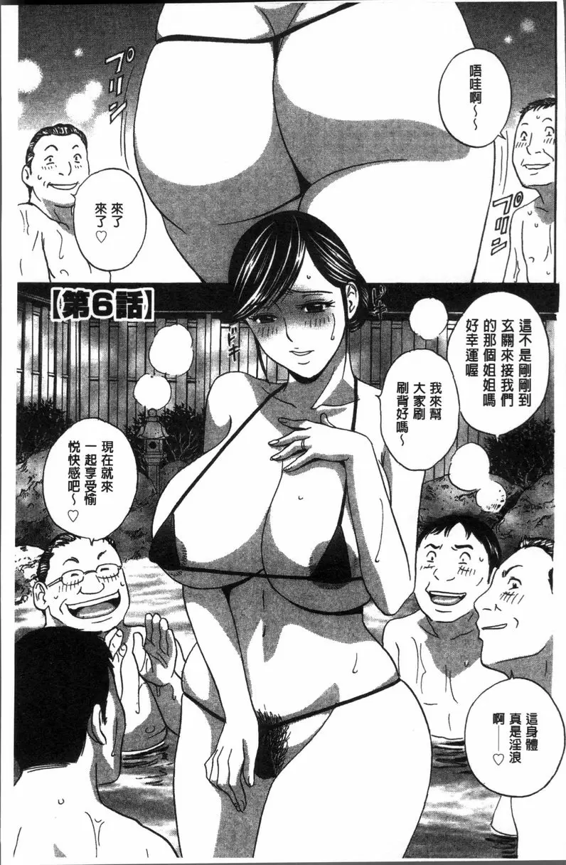 【R18禁免費中文A漫、禁漫、H漫】恥辱扭動的母親的巨乳... 【免費中文A漫、禁漫、H漫】恥辱扭動的母親的巨乳...單行本 83