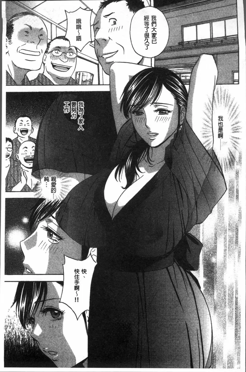 【R18禁免費中文A漫、禁漫、H漫】恥辱扭動的母親的巨乳... 【免費中文A漫、禁漫、H漫】恥辱扭動的母親的巨乳...單行本 89
