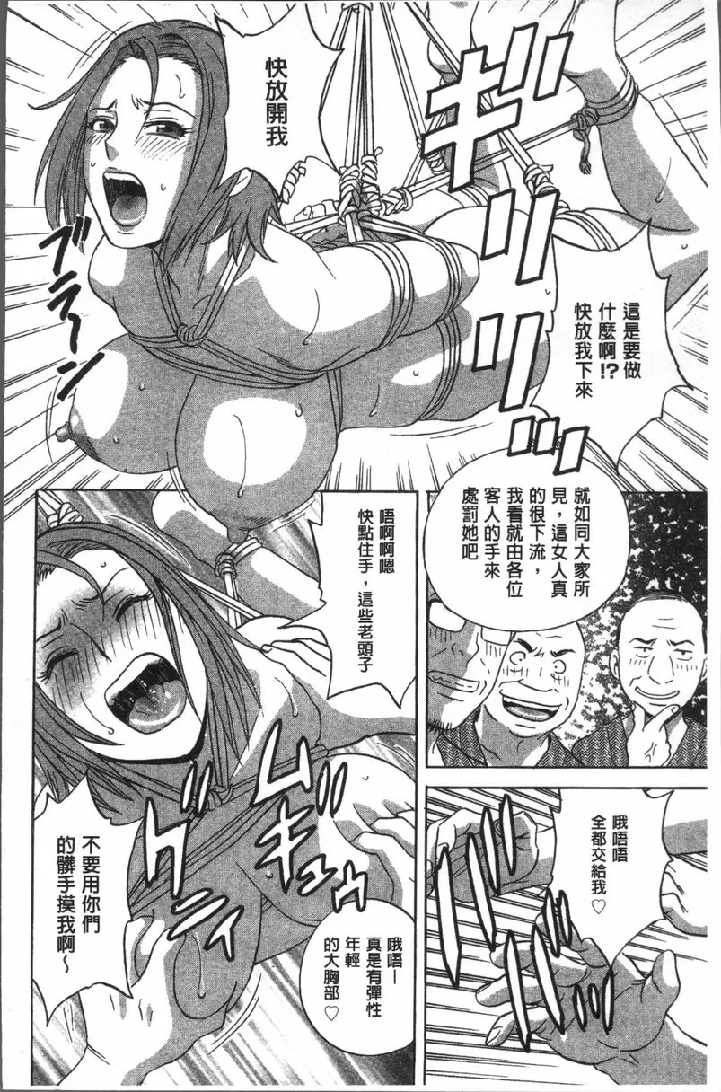 【R18禁免費中文A漫、禁漫、H漫】恥辱扭動的母親的巨乳... 【免費中文A漫、禁漫、H漫】恥辱扭動的母親的巨乳...單行本 92