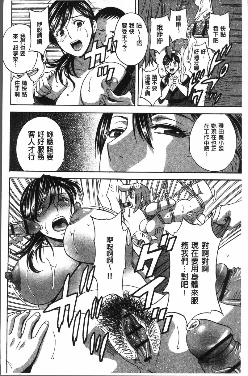 【R18禁免費中文A漫、禁漫、H漫】恥辱扭動的母親的巨乳... 【免費中文A漫、禁漫、H漫】恥辱扭動的母親的巨乳...單行本 94