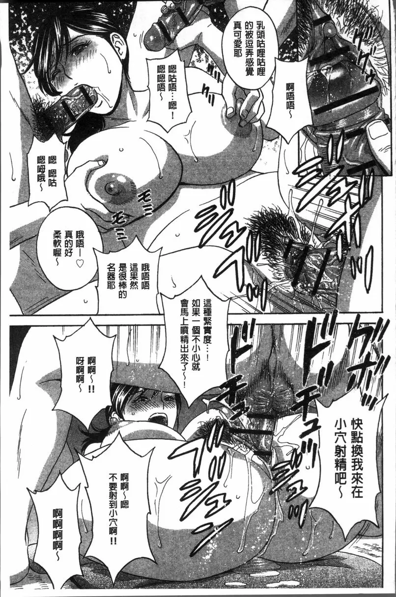 【R18禁免費中文A漫、禁漫、H漫】恥辱扭動的母親的巨乳... 【免費中文A漫、禁漫、H漫】恥辱扭動的母親的巨乳...單行本 95