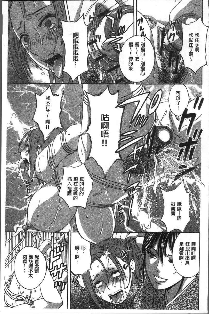 【R18禁免費中文A漫、禁漫、H漫】恥辱扭動的母親的巨乳... 【免費中文A漫、禁漫、H漫】恥辱扭動的母親的巨乳...單行本 97