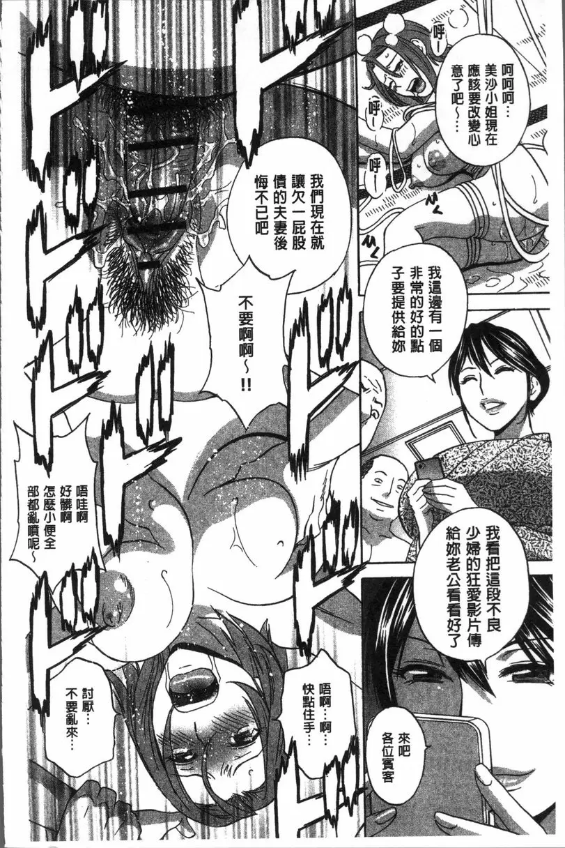 【R18禁免費中文A漫、禁漫、H漫】恥辱扭動的母親的巨乳... 【免費中文A漫、禁漫、H漫】恥辱扭動的母親的巨乳...單行本 98