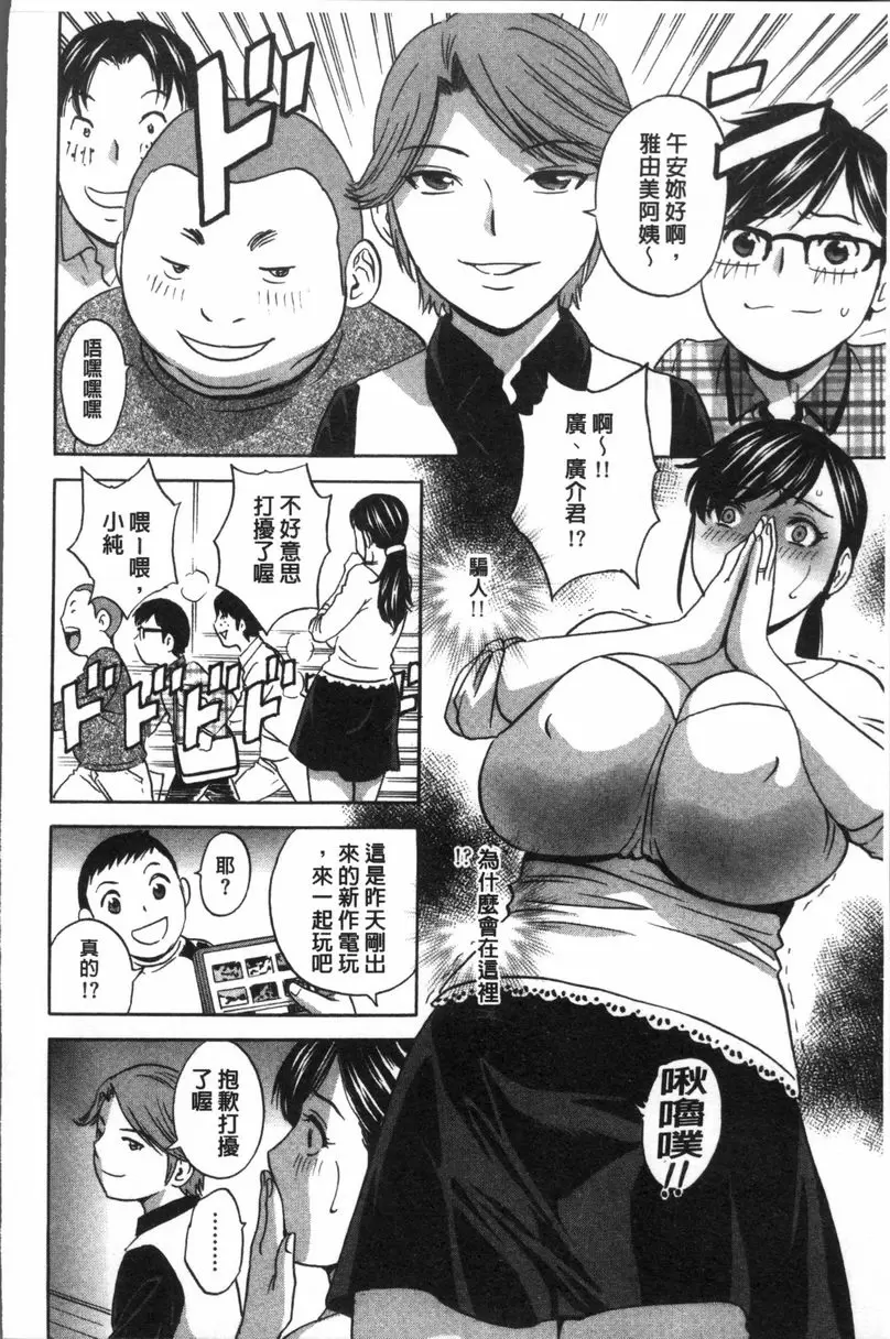 【R18禁免費中文A漫、禁漫、H漫】恥辱扭動的母親的巨乳... 【免費中文A漫、禁漫、H漫】恥辱扭動的母親的巨乳...單行本 112
