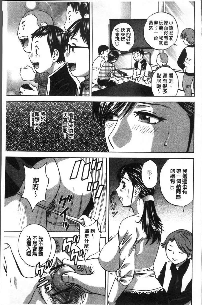 【R18禁免費中文A漫、禁漫、H漫】恥辱扭動的母親的巨乳... 【免費中文A漫、禁漫、H漫】恥辱扭動的母親的巨乳...單行本 113